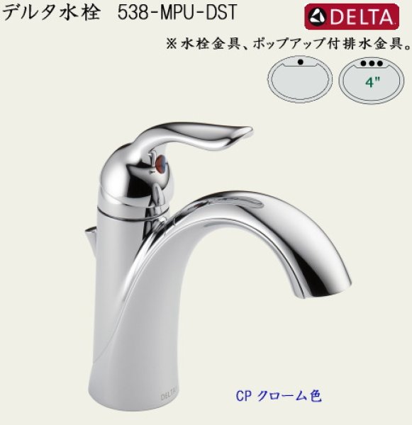 MMショップ】DELTA デルタ水栓 ラハラ 538-MPU-DST MMショップ】DELTA デルタ水栓 ラハラ 538-MPU-DST