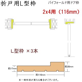 ＭＭショップ】木製折れ戸 （節有パイン） #ND1472 バイフォールドドア