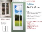 画像1: 強化ファイバーグラス外部ドア S19G-26　両開き（ダブルドア）　（*ノックダウンで納品） (1)