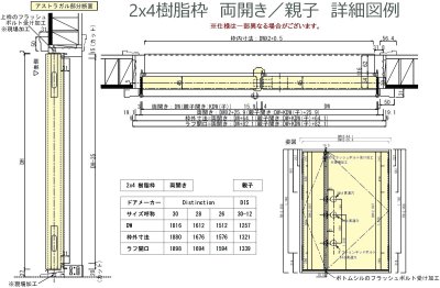 画像1: 強化ファイバーグラス外部ドア S19G-26　両開き（ダブルドア）　（*ノックダウンで納品）
