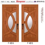 画像1: 木製米松 玄関ドア F-4914+4915　※取寄せ (1)