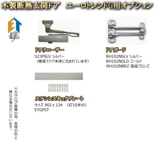 ｍｍショップ 外部ドア 玄関ドア シンプソン メソナイト レクサンド ユーロトレンド Page 1