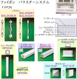 ＭＭショップ】ファイポン装飾部材