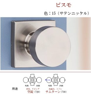 ＭＭショップ】Kwikset クイックセット レバー ノブ ハンドルセット 取っ手