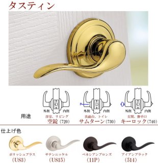 MMショップ】Kwikset クイックセット レバー ノブ ハンドル
