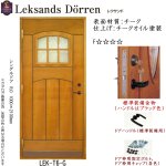 画像1: Leksands Dorren　レクサンド玄関ドア LEK-T6-G (1)