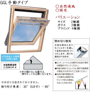 ＭＭショップ】VELUX（ベルックス天窓）トップライト ルーフウィンドウ スカイビュー