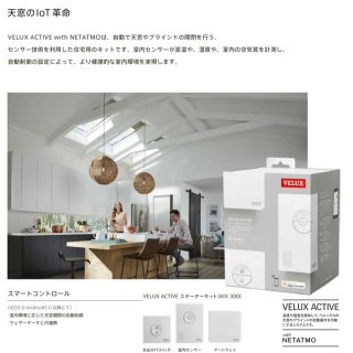 ＭＭショップ】VELUX（ベルックス天窓）トップライト ルーフウィンドウ スカイビュー