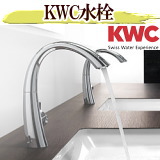KWC水栓